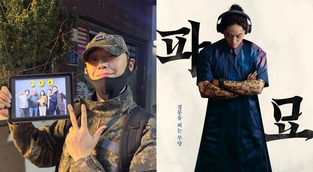  Lee Do Hyun dalam Seragam Militer Berbagi Kebahagiaan Kesuksesan Exhuma