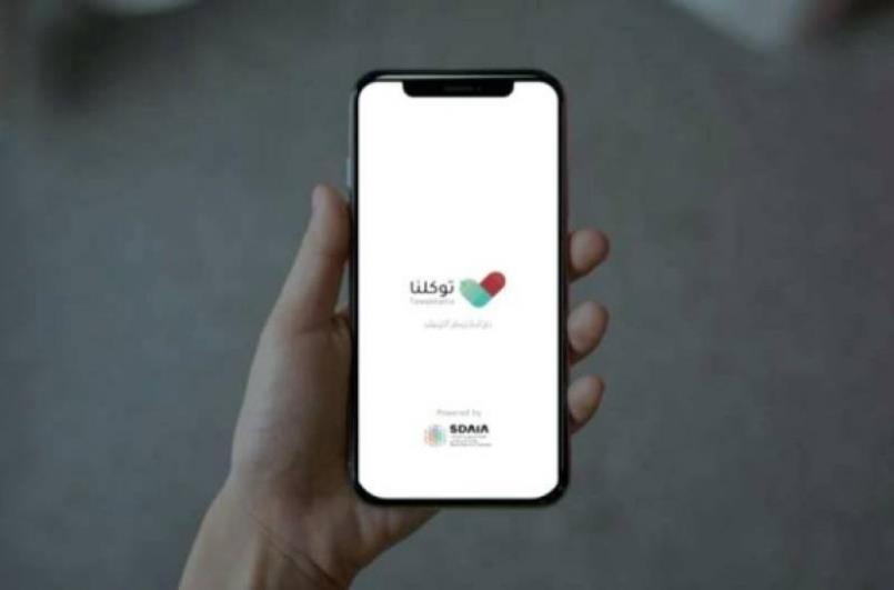  Arab Saudi Luncurkan Dompet Digital untuk Haji dan Umrah, Pertama di Dunia